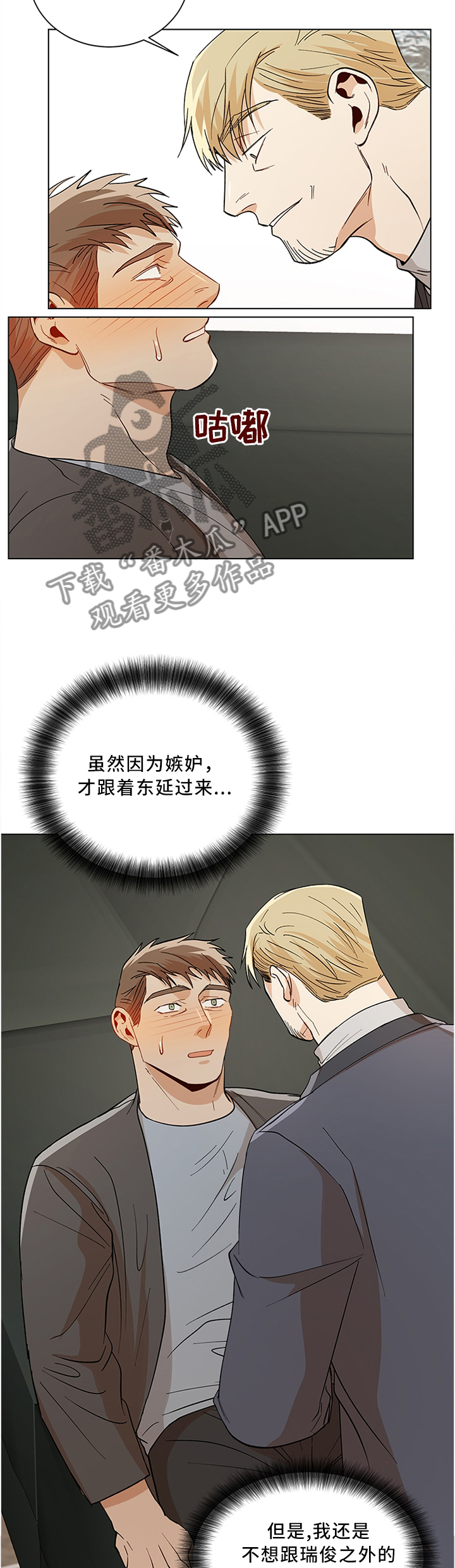 第63章：我没办法控制自己6