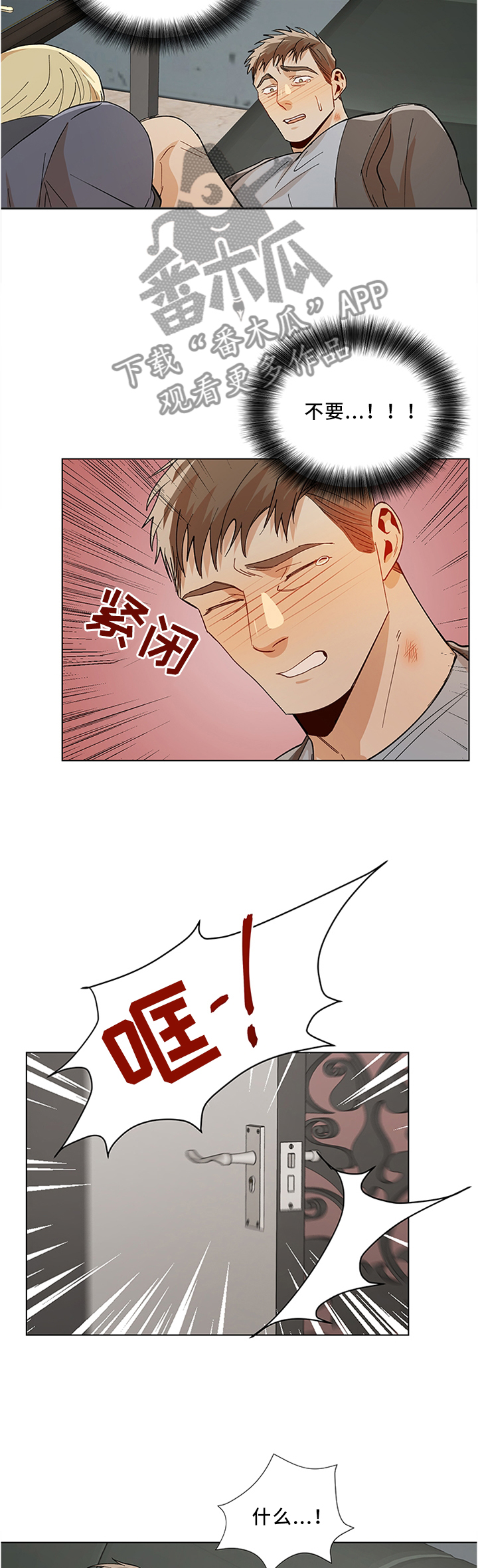 第64章：反抗7