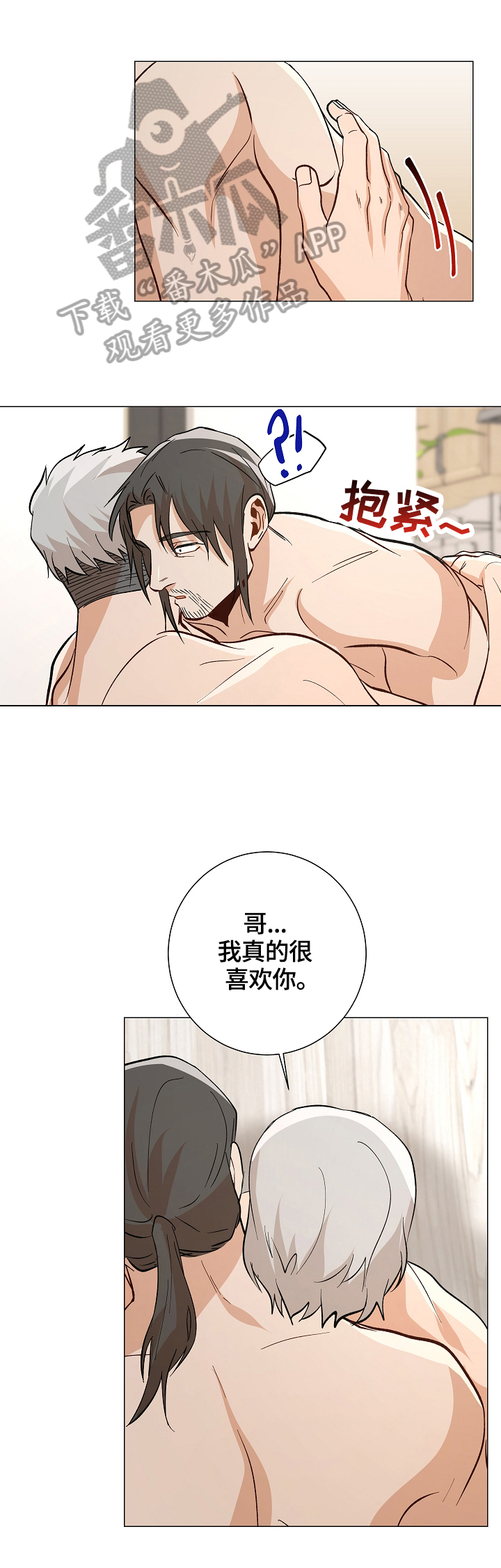 第89章：【番外:】考虑年龄7