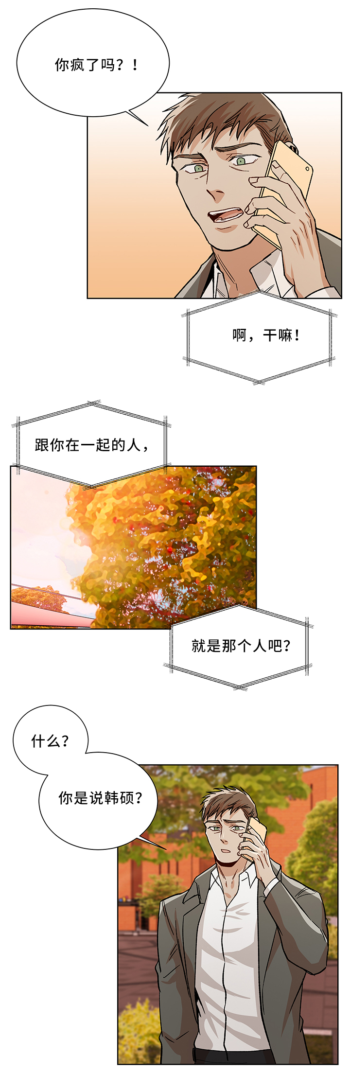 第48章：等你5