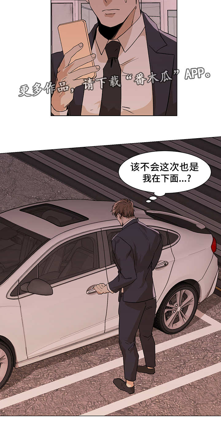 第12章：期待什么9