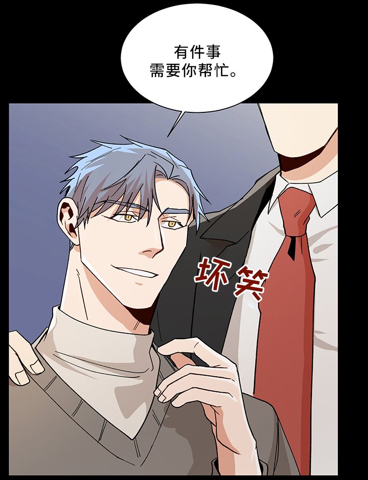 第53章：需要你帮忙9