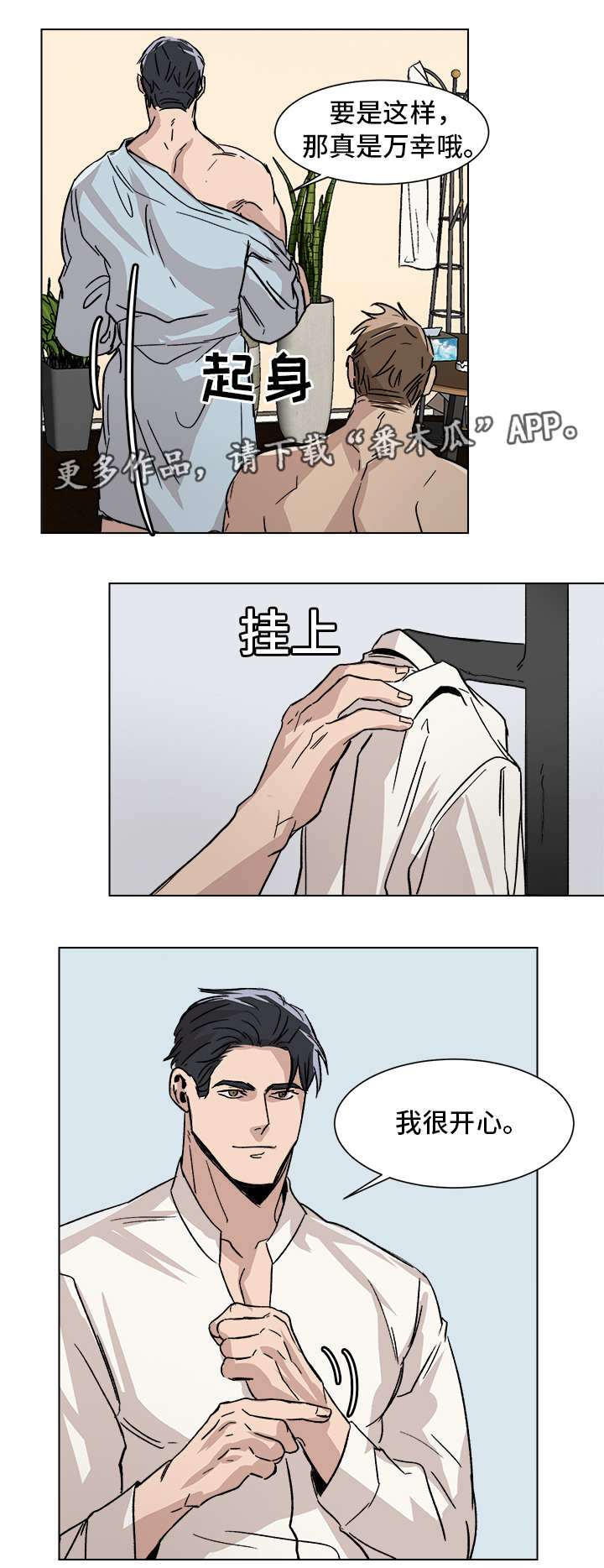 第6章：我很开心5
