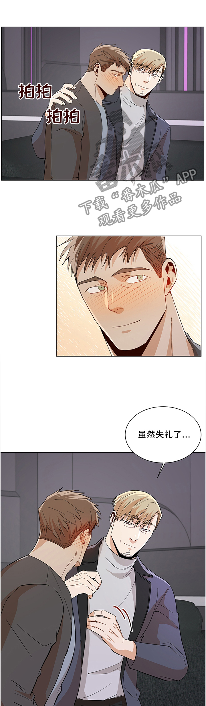 第60章：搭讪6