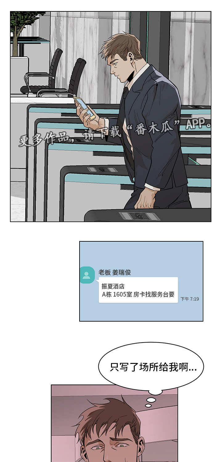 第12章：期待什么8