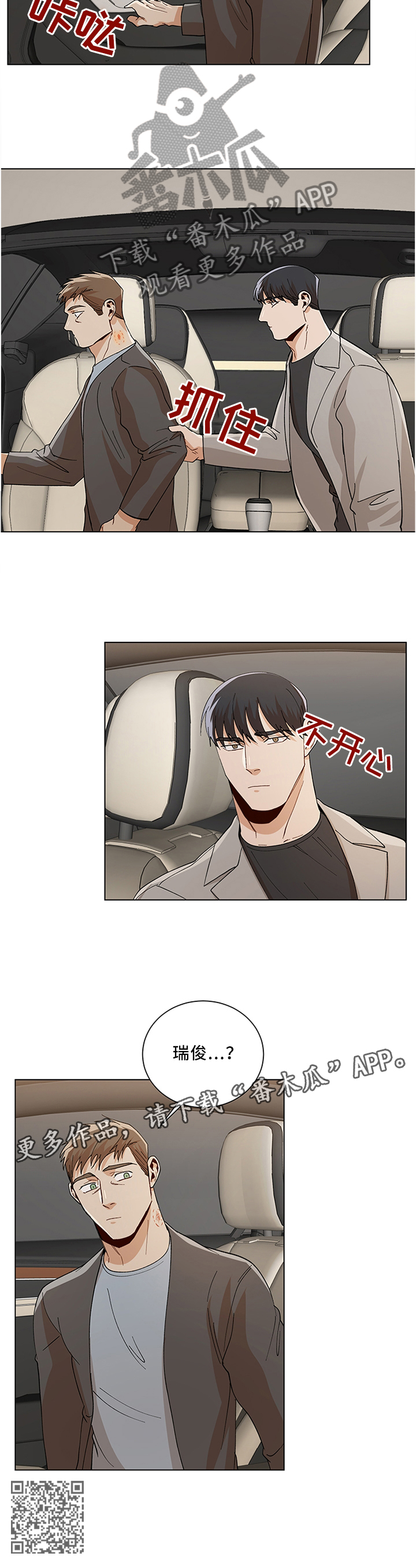第68章：有点可爱6