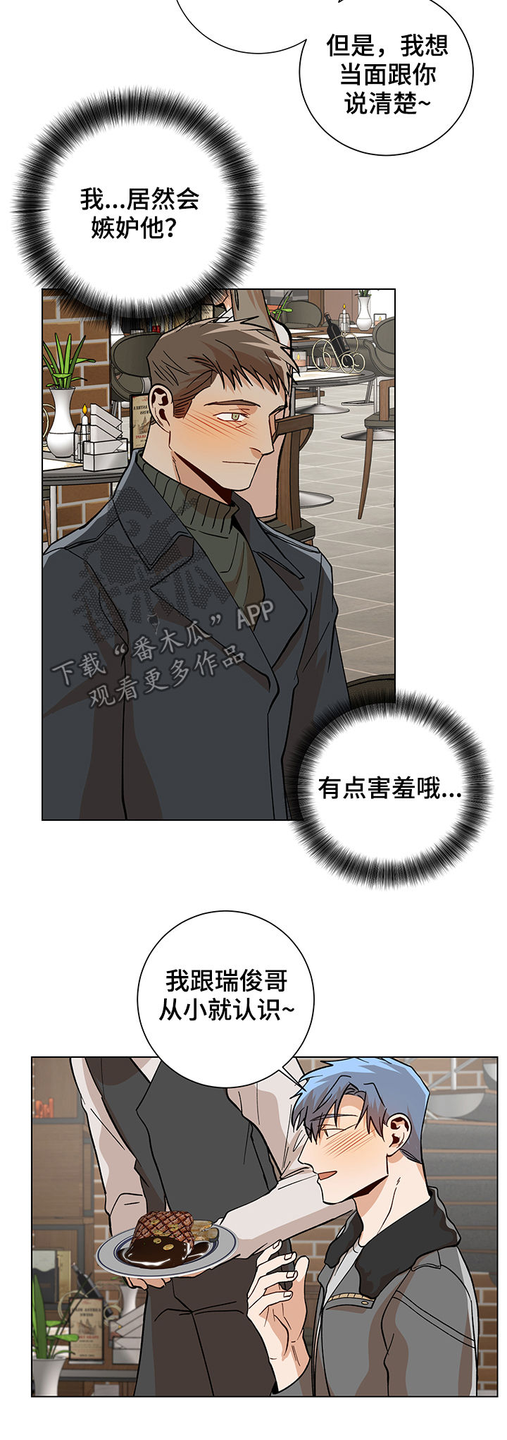第75章：欢迎光临7
