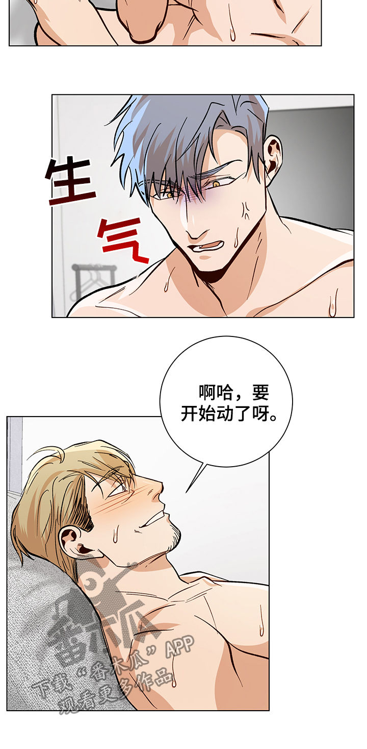 第74章：你给我冷静7