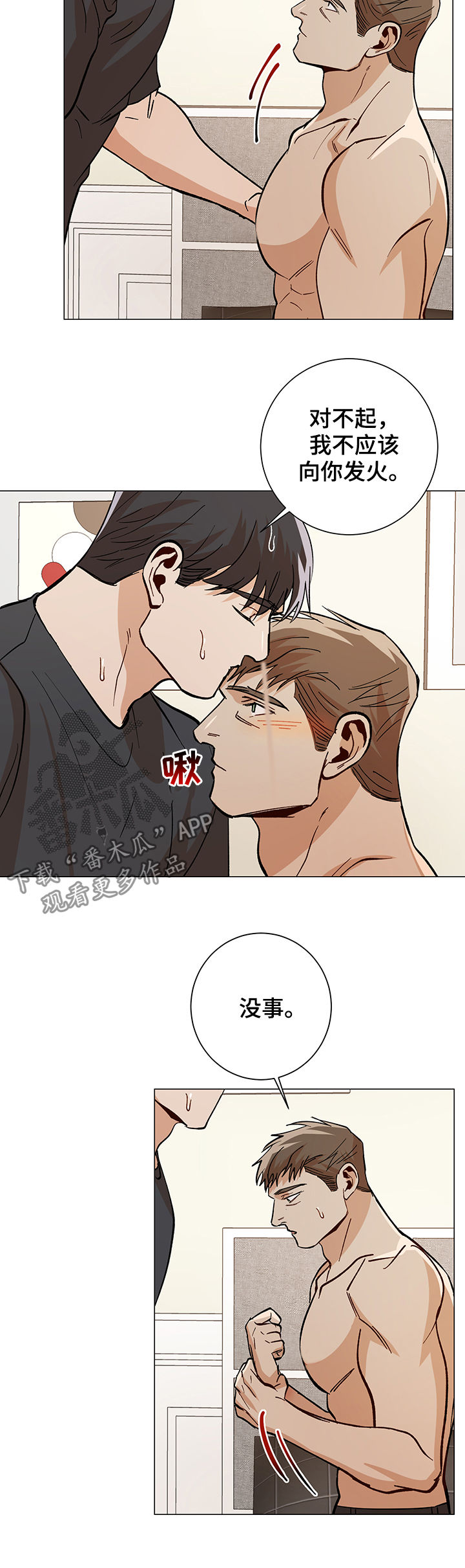 第79章：手机9