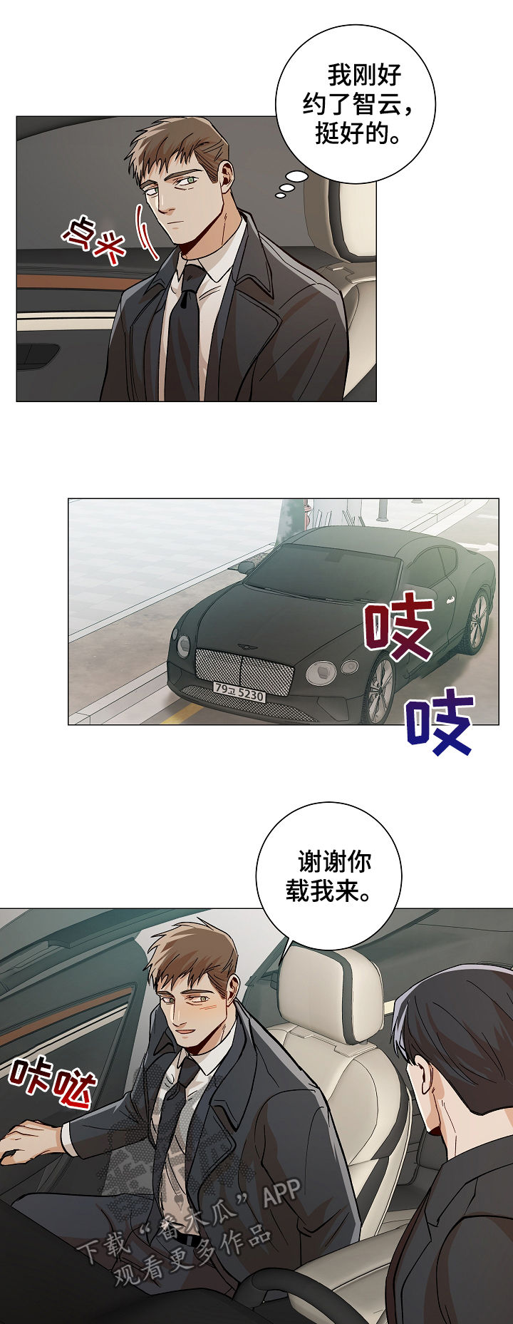 第80章：我走了11
