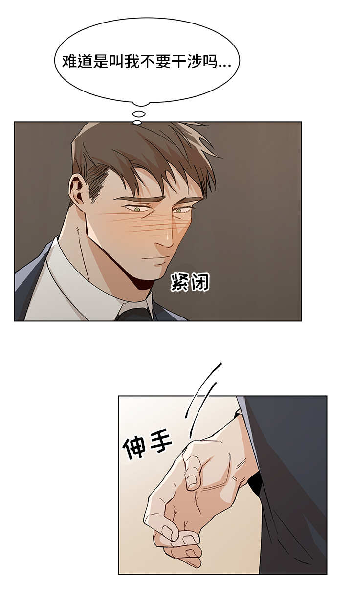 第30章：奇怪的人10