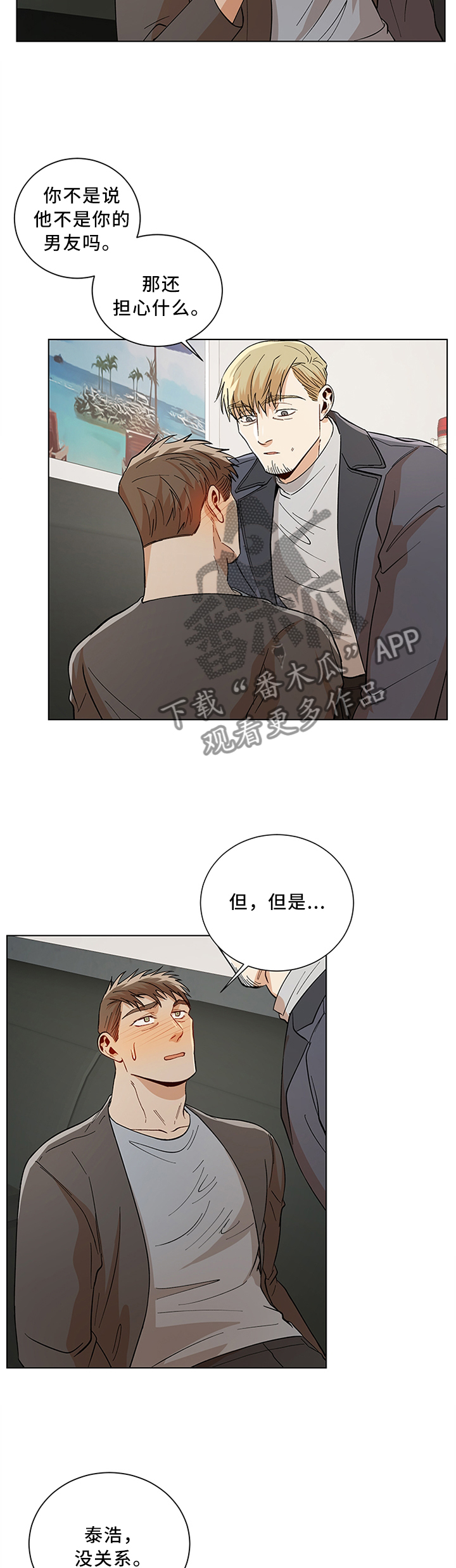 第63章：我没办法控制自己5