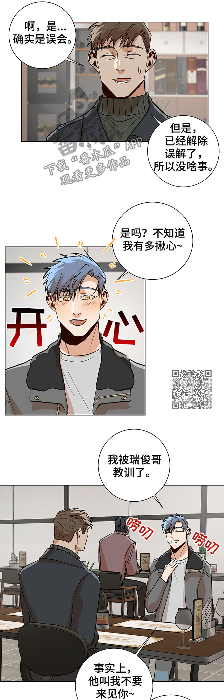 第75章：欢迎光临6