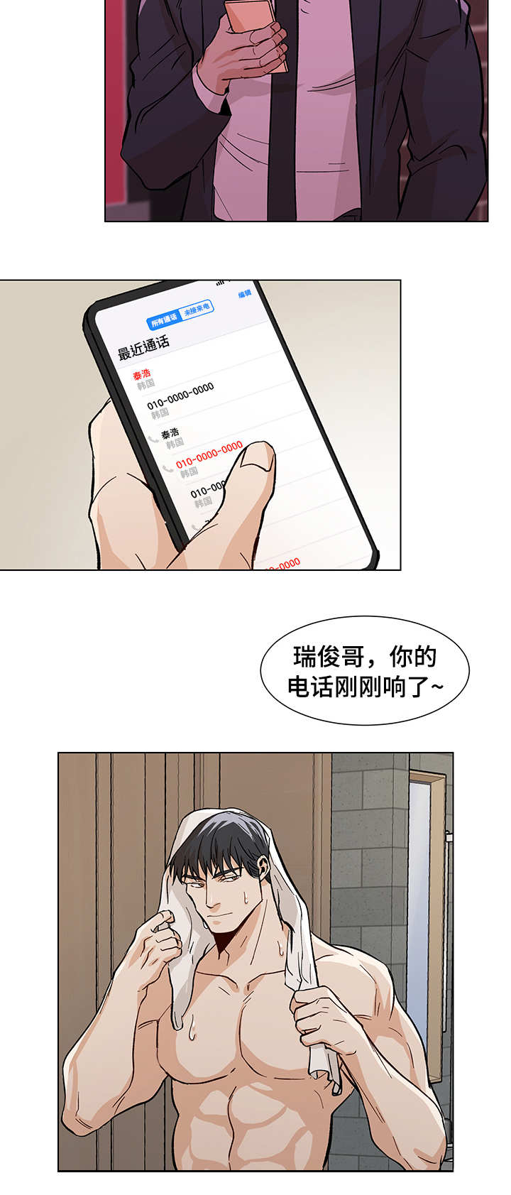 第25章：非常明显11