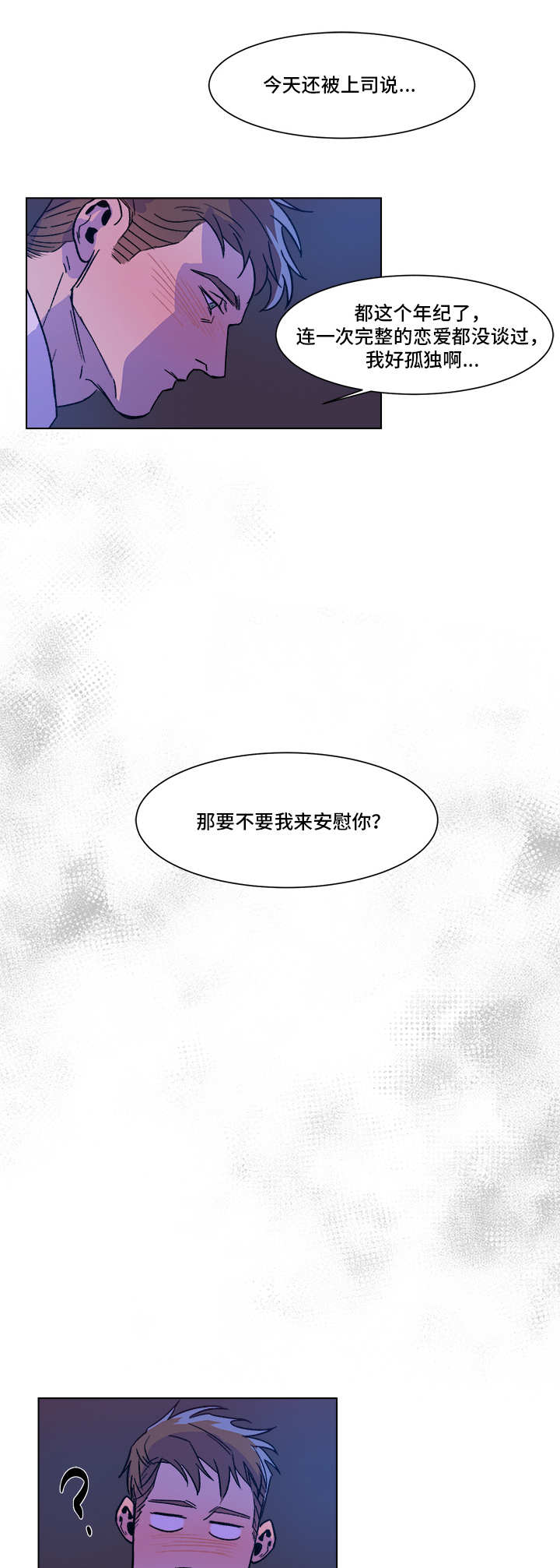 第2章：难得机会6