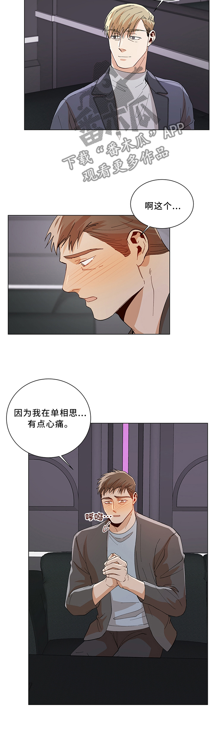 第60章：搭讪5