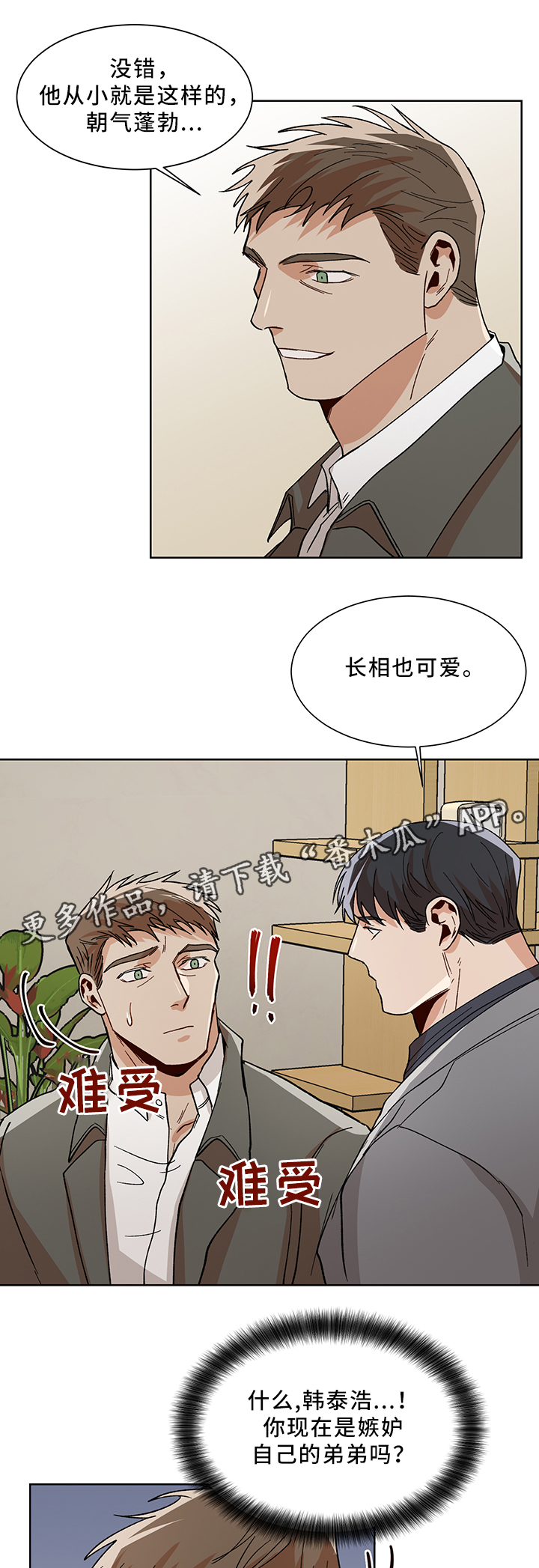 第49章：更喜欢你11