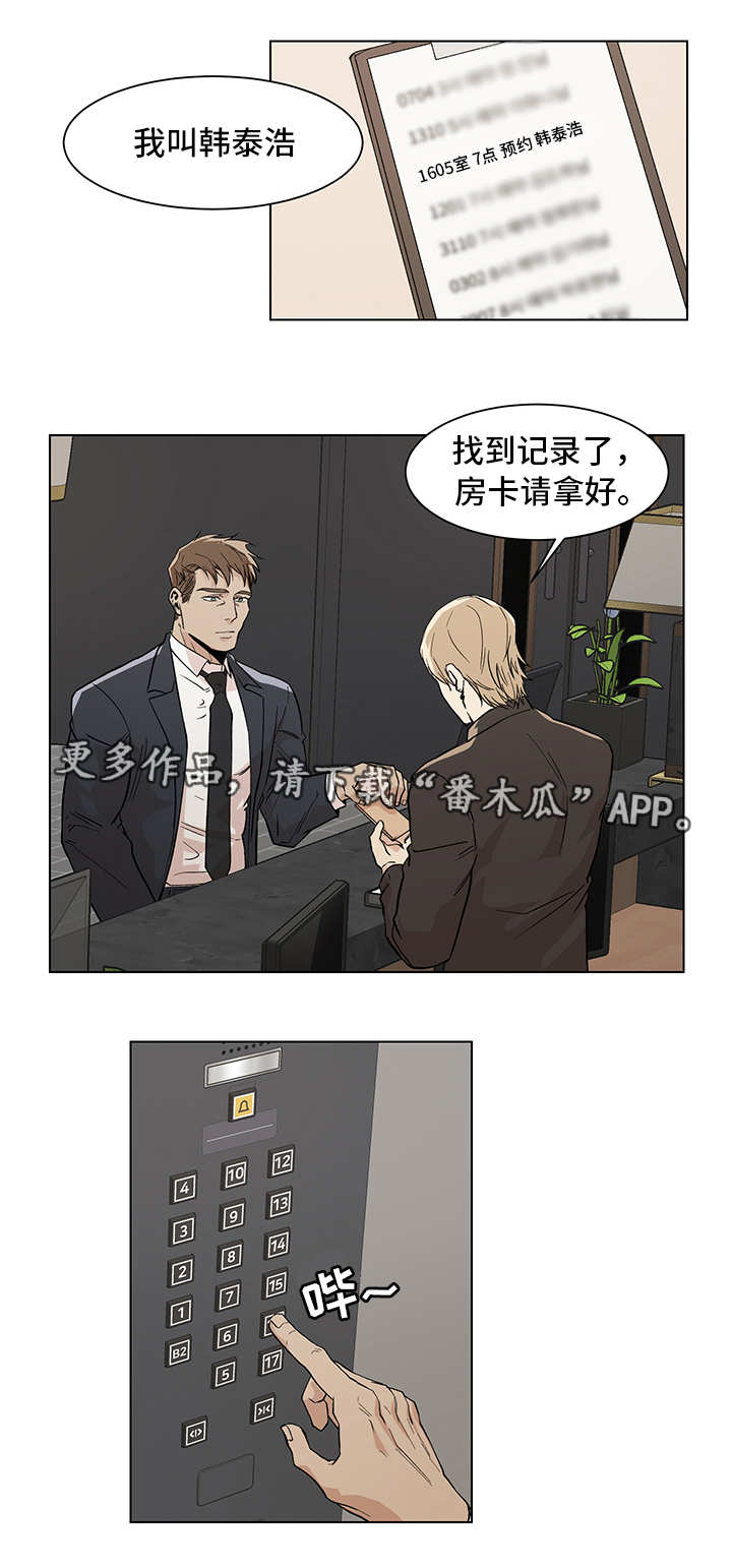 第12章：期待什么11