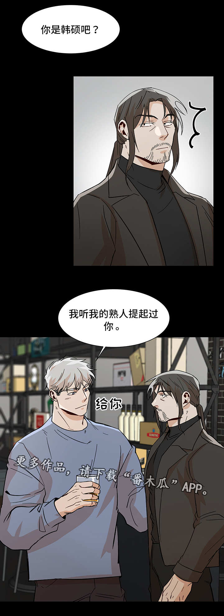 第33章：发生什么8