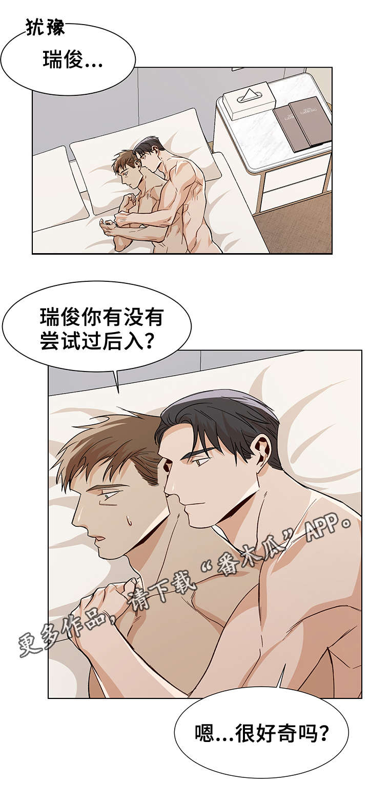 第39章：好奇13