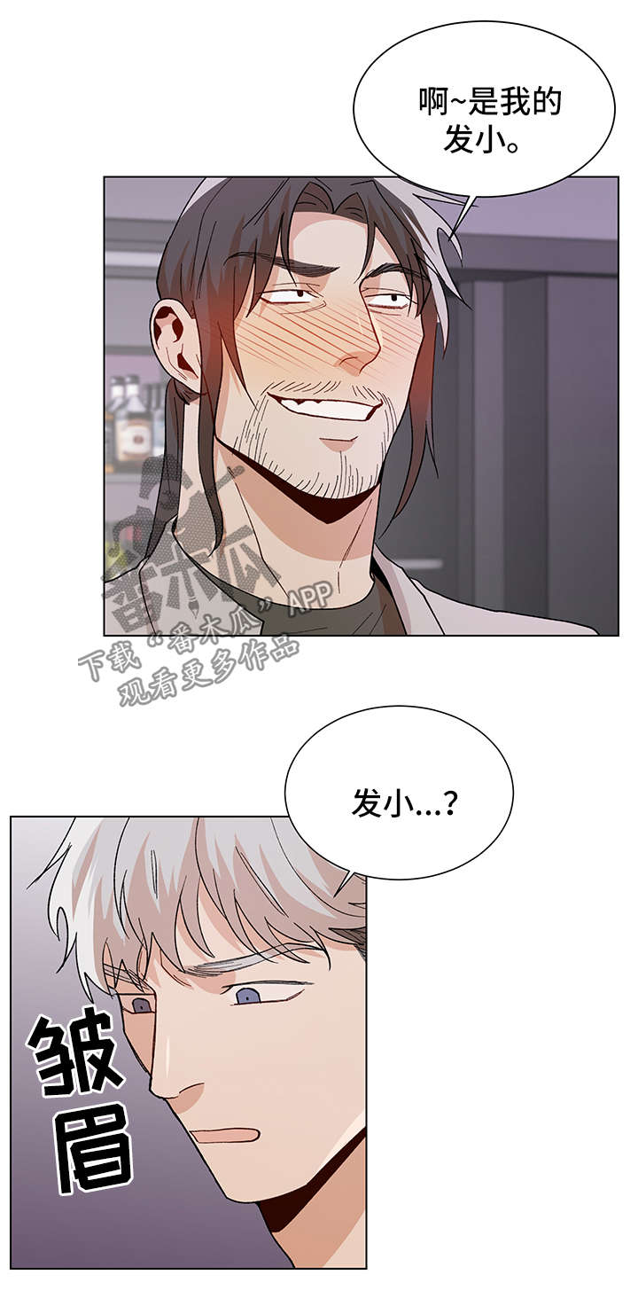 第59章：喝酒买醉11