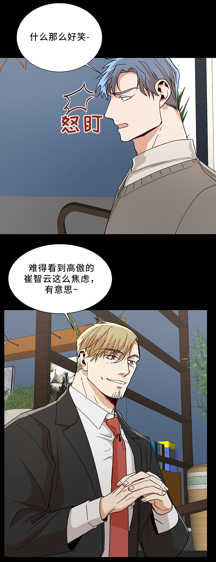 第53章：需要你帮忙4
