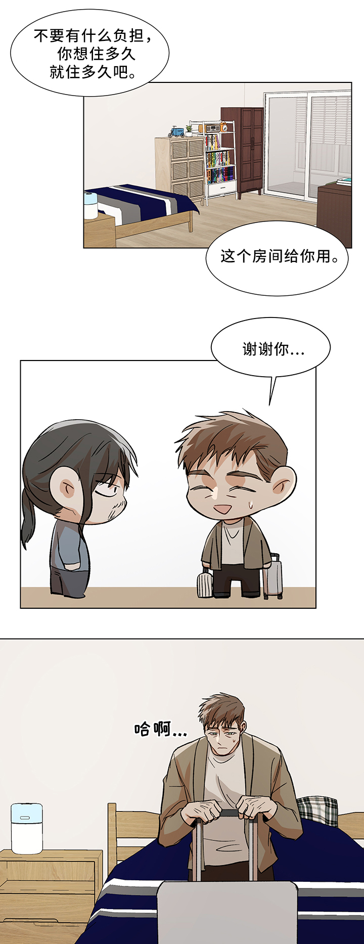 第44章：互帮互助10