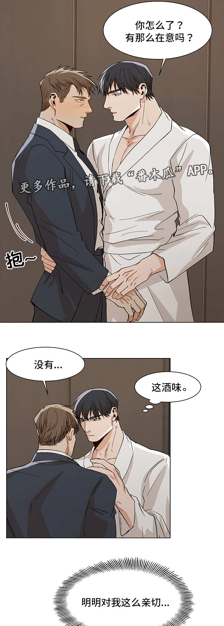 第30章：奇怪的人11