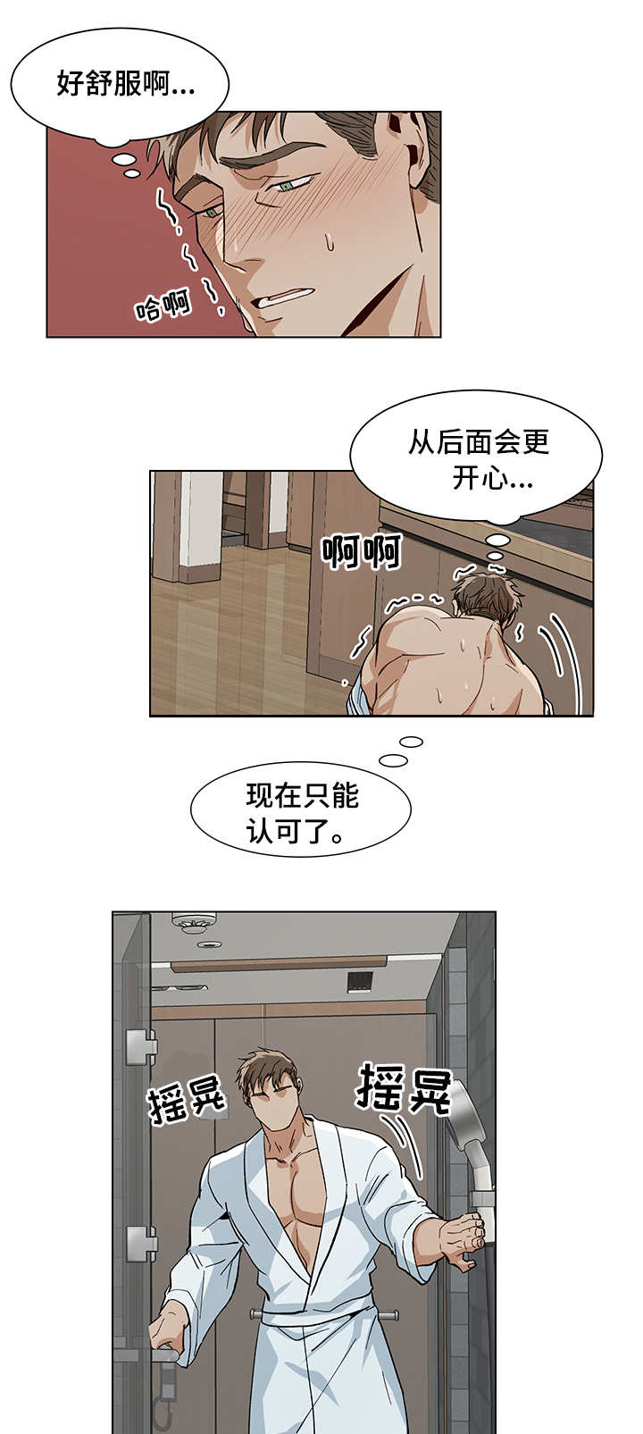 第14章：异样感觉14