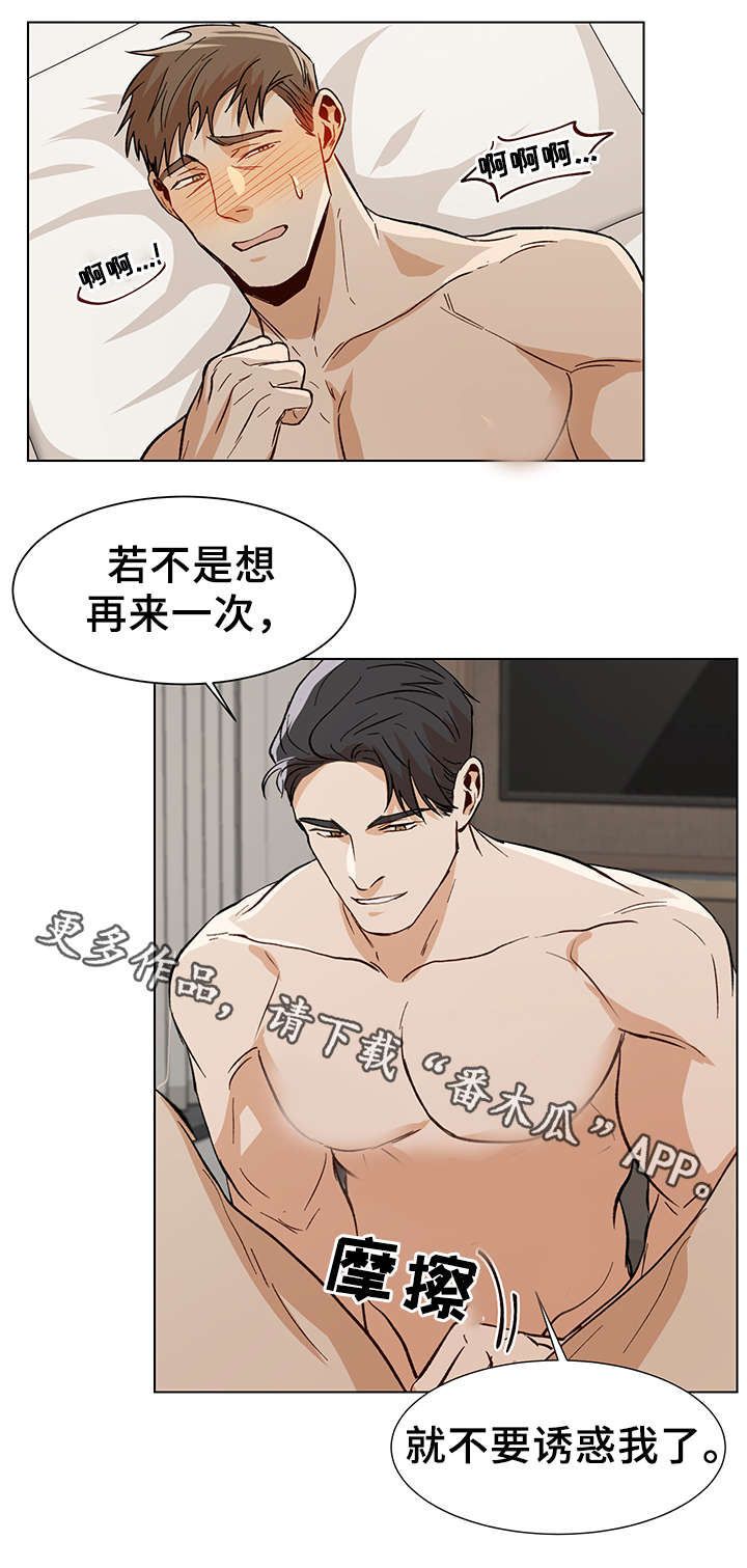 第42章：走的更近了14