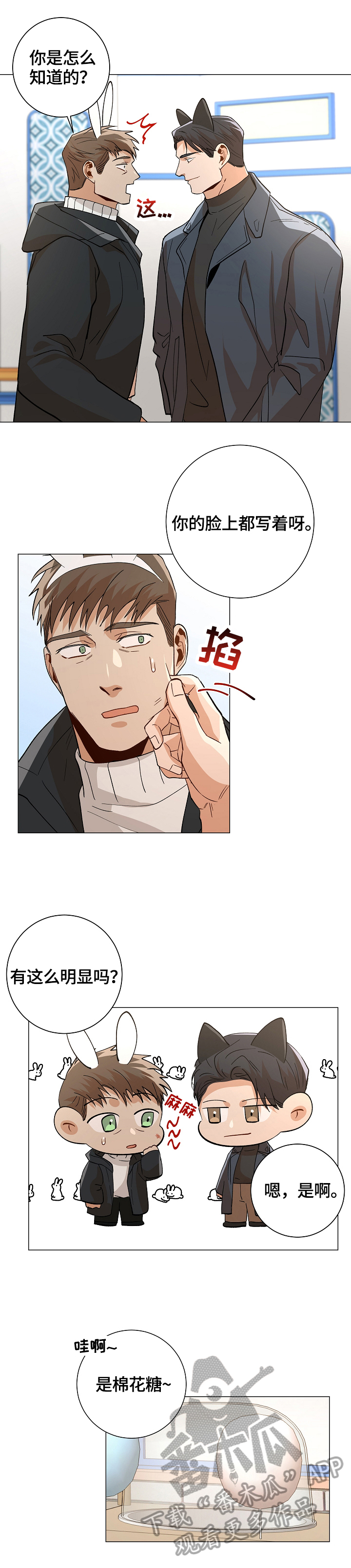 第90章：【番外:】组对约会8