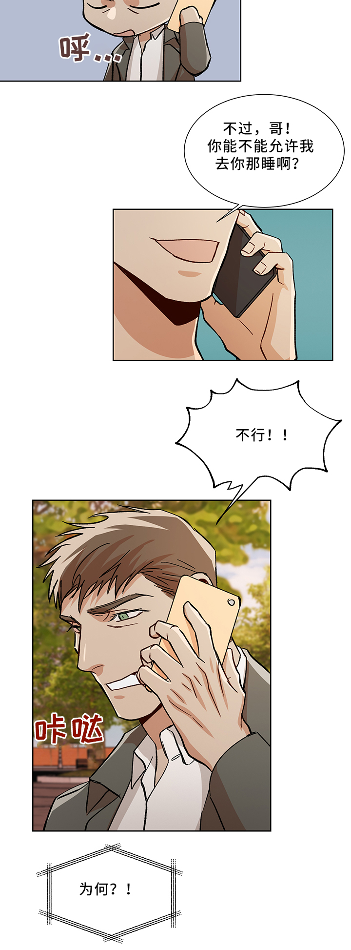第48章：等你7