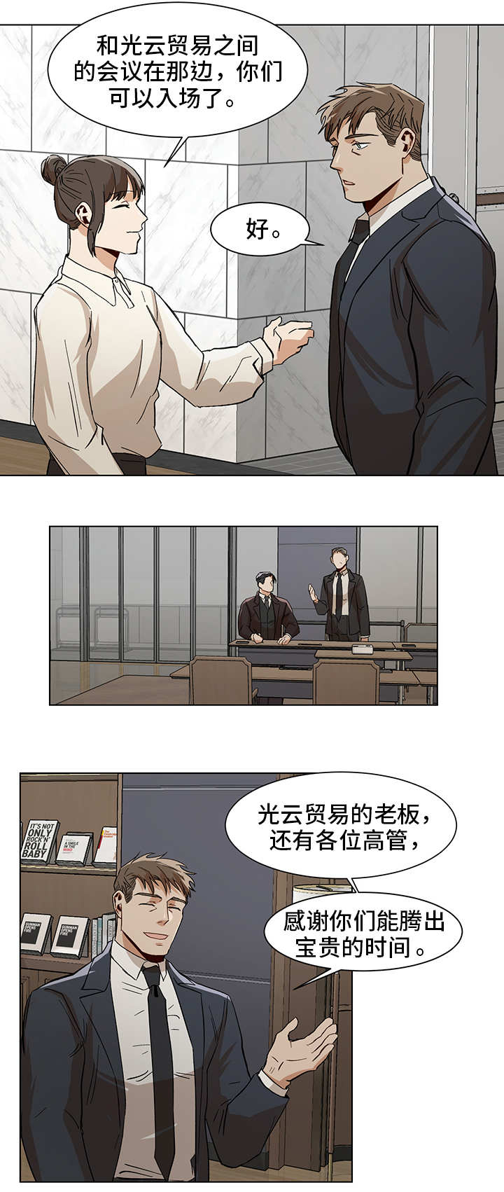 第18章：再次失误5