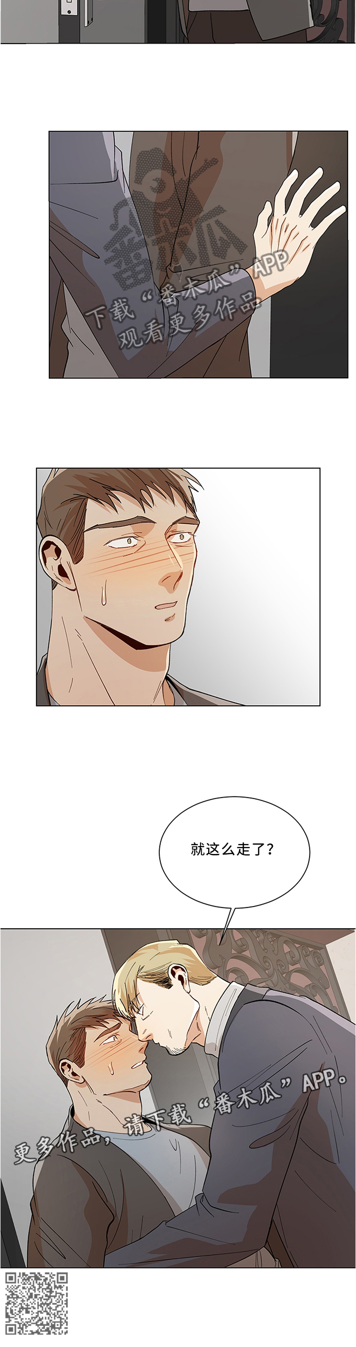 第62章：就这么走了吗?7