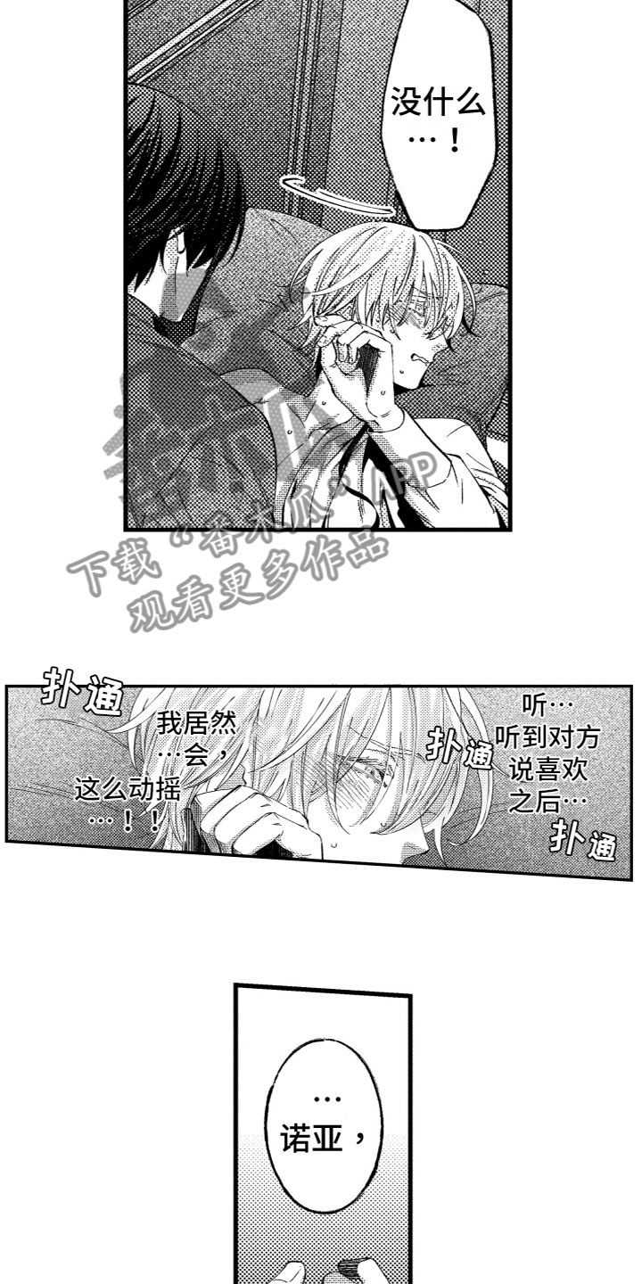 第13章：抱歉8