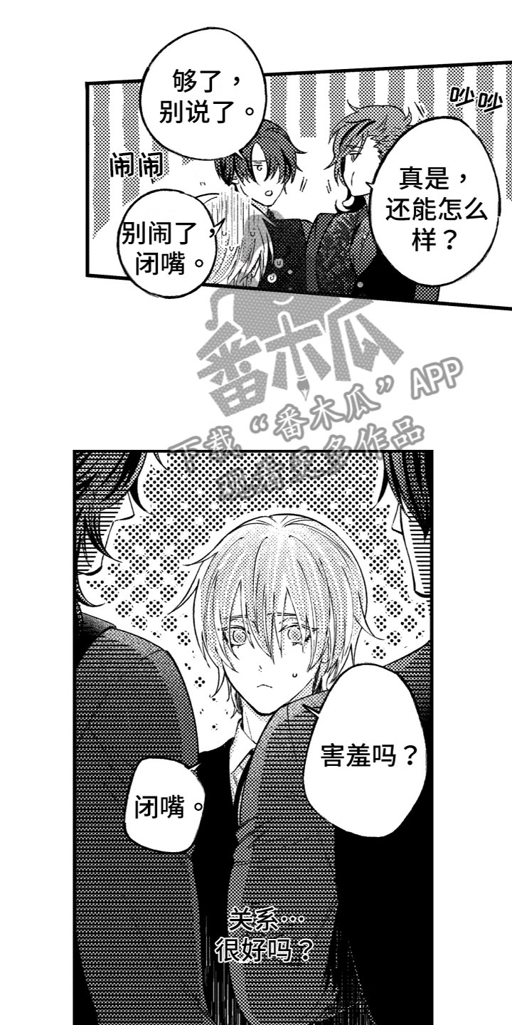 第9章：合作伙伴7