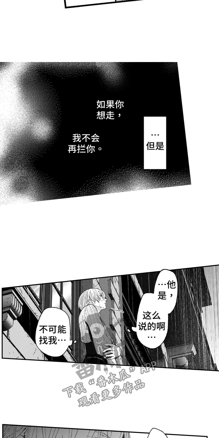 第17章：出来了12