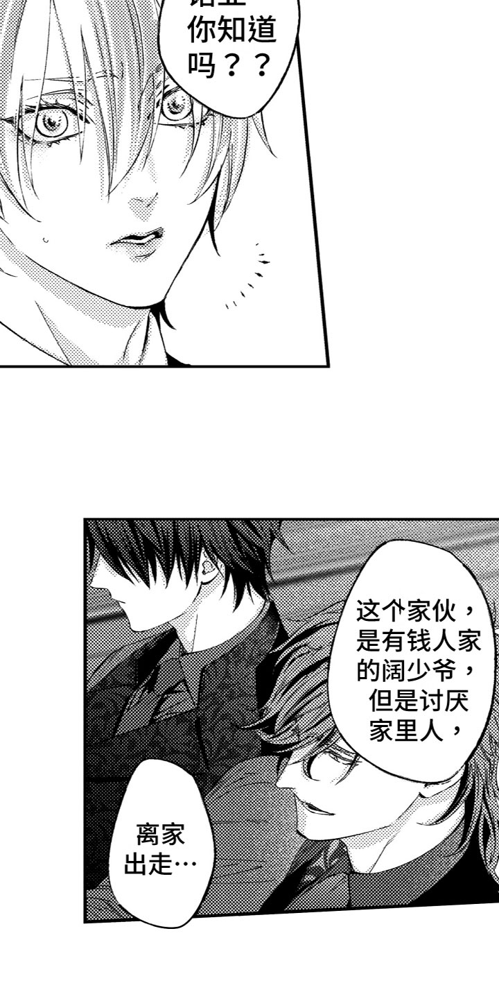 第9章：合作伙伴6