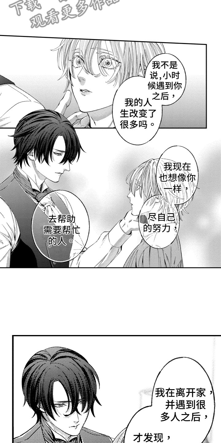 第15章：多亏了你13