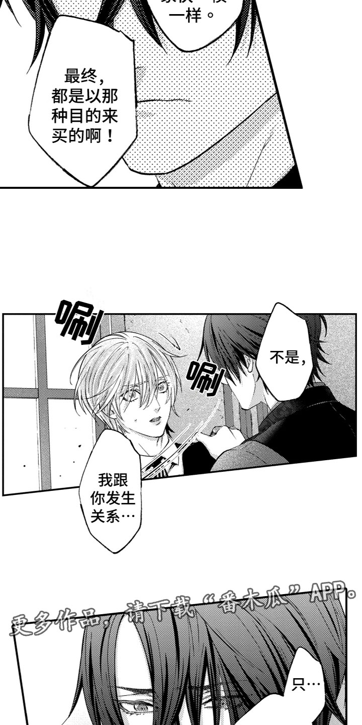 第10章：心痛13