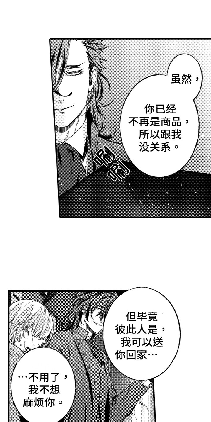 第18章：内心想法9