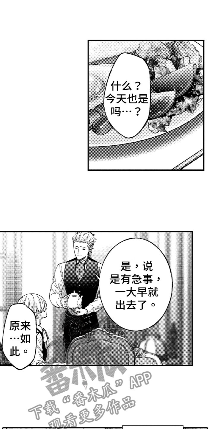 第21章：担心13