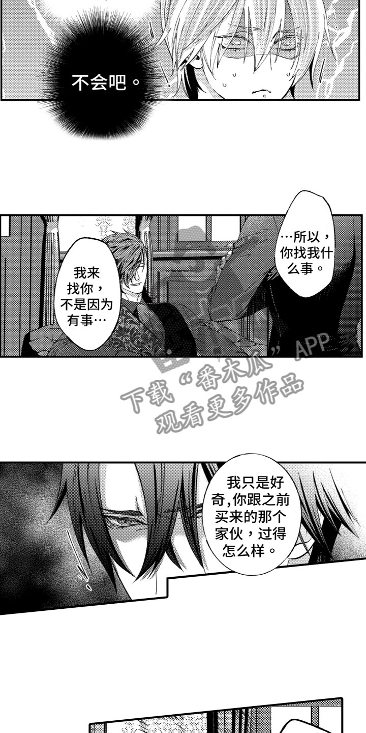 第8章：被发现了10