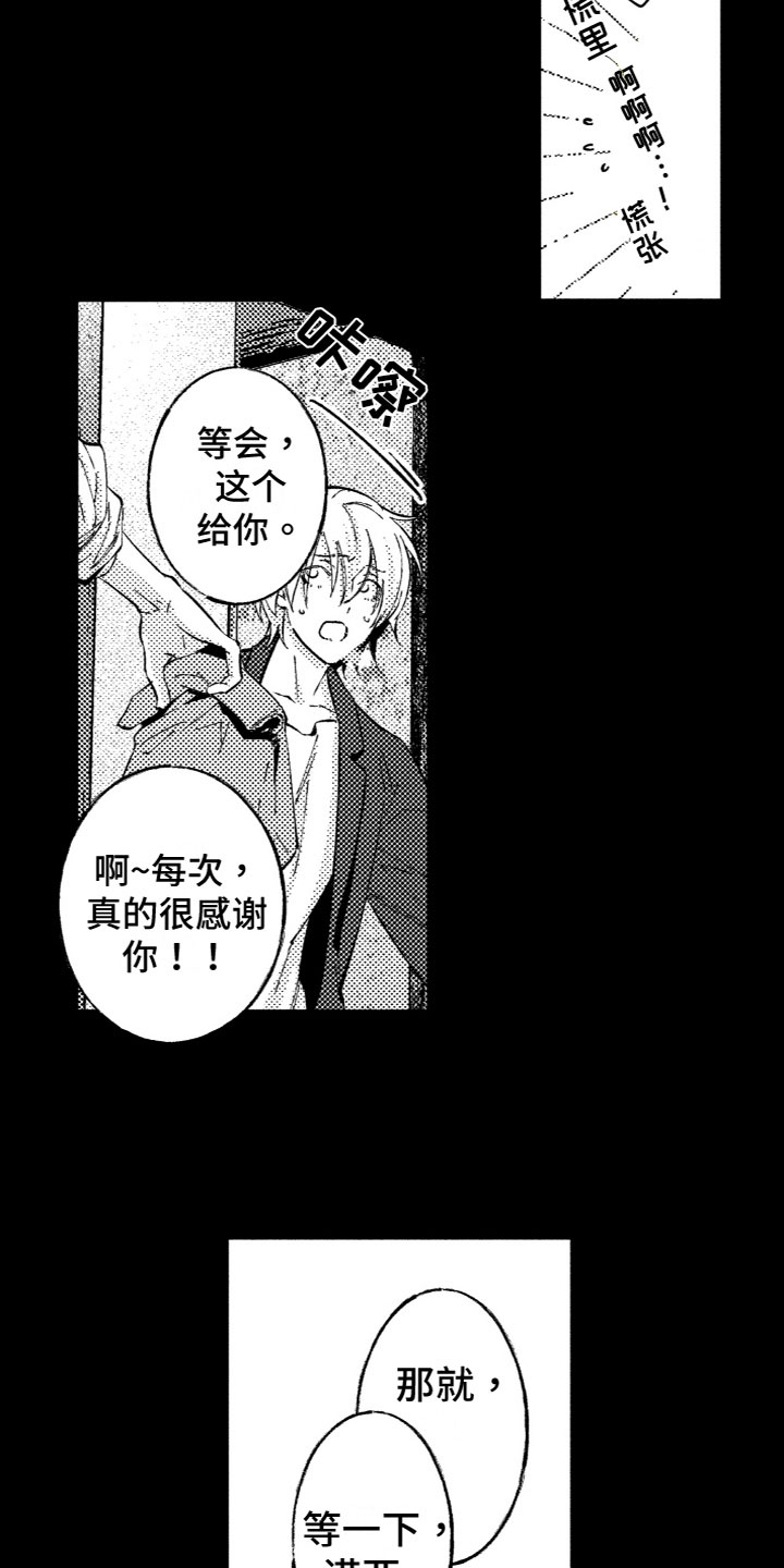 第5章：心烦意乱9
