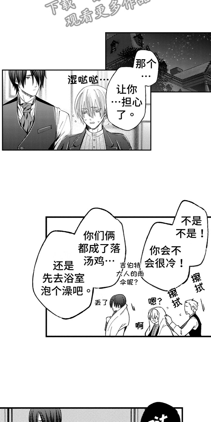第19章：找回他11