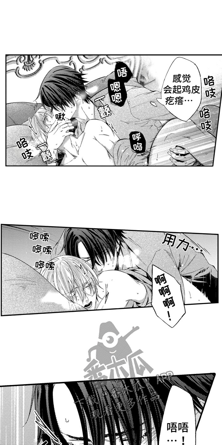 第7章：不讨厌10