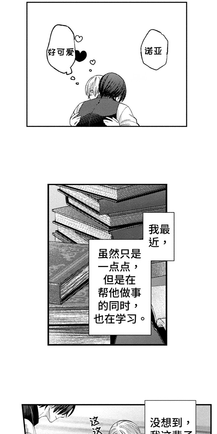 第21章：担心2