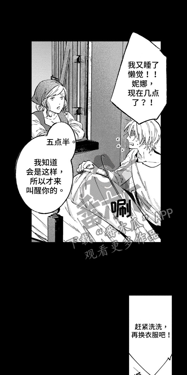 第5章：心烦意乱8