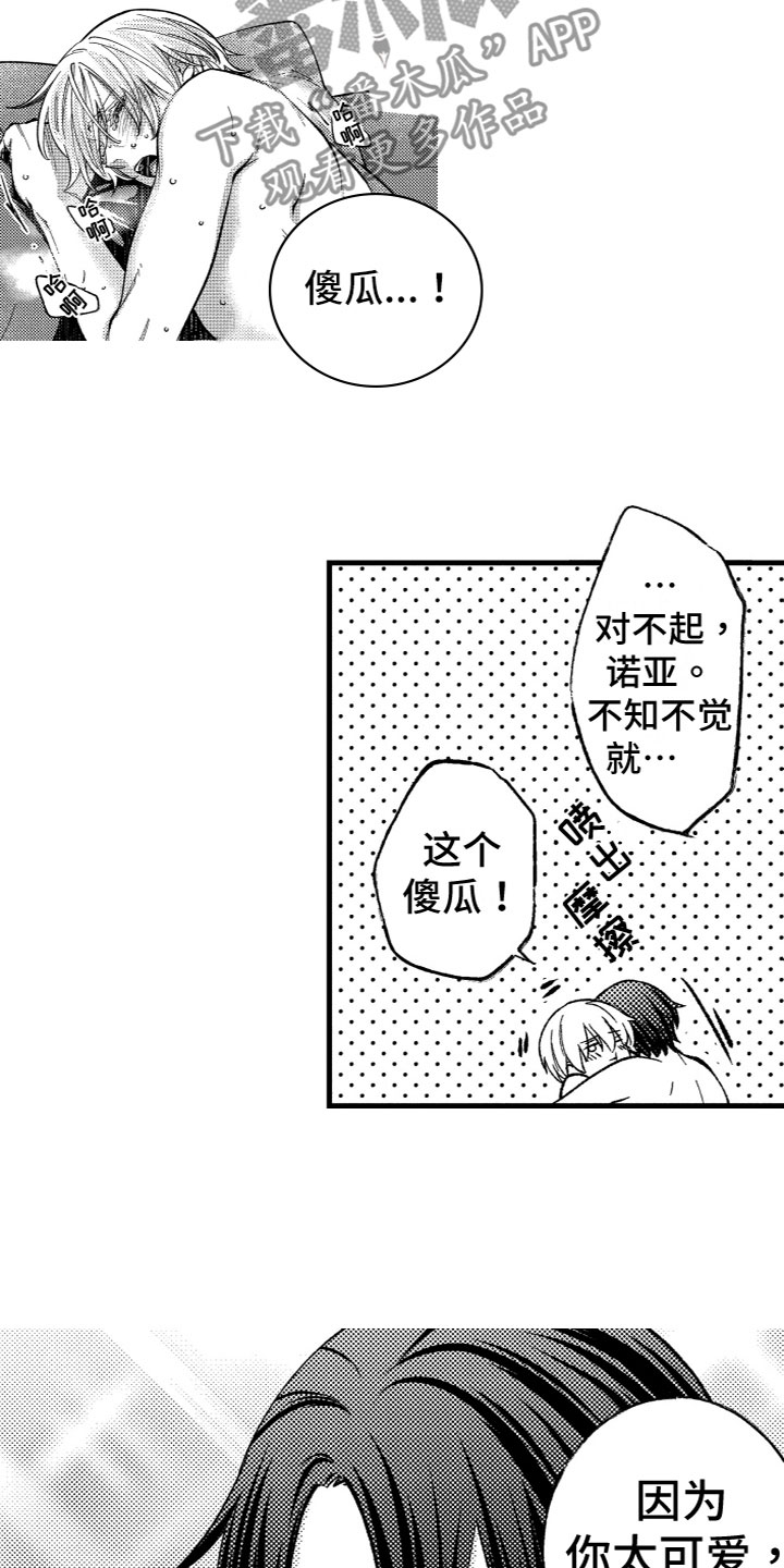 第21章：担心10
