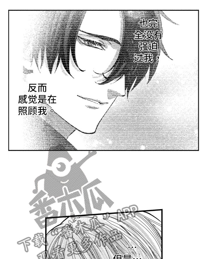第5章：心烦意乱6